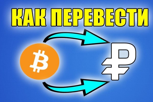 Что продает маркетплейс кракен