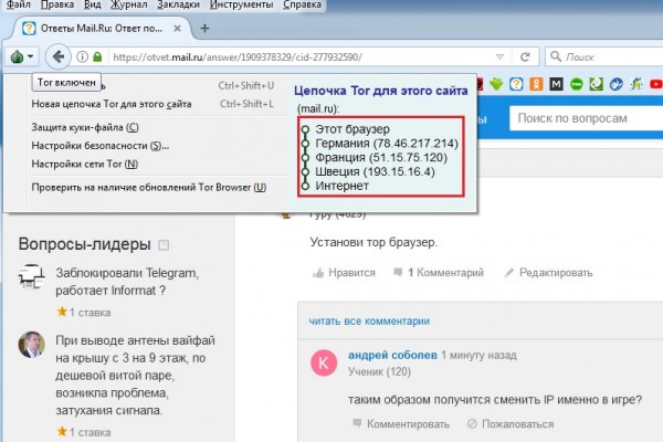 Гидра зайти кракен