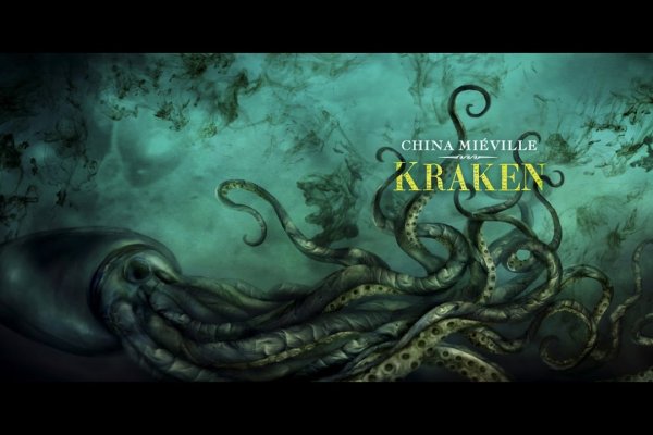 Kraken 23 at